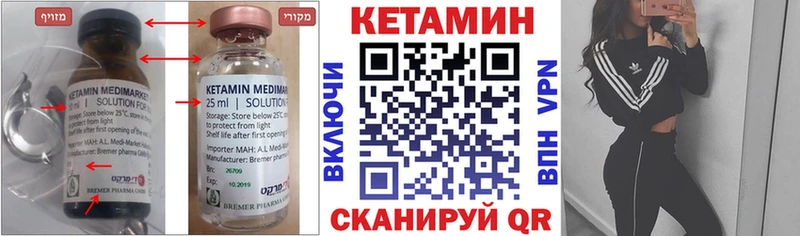 Кетамин ketamine  Тавда 