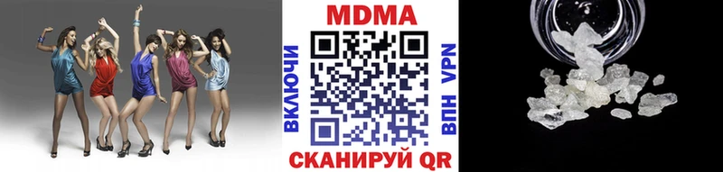 MDMA кристаллы  Тавда 