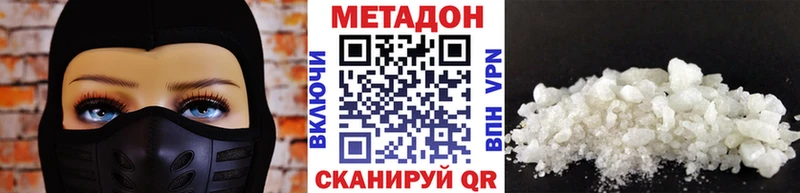 как найти наркотики Тавда Метадон мёд